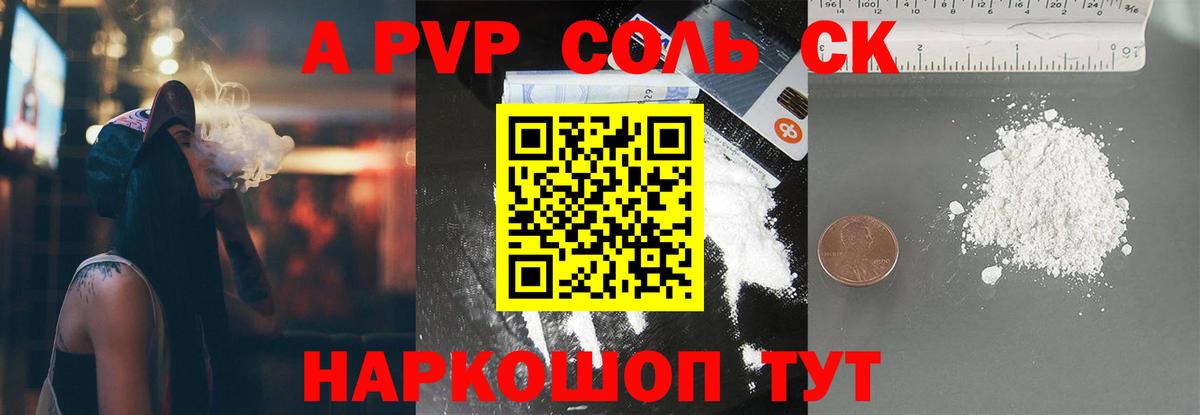 А ПВП мука Сорочинск
