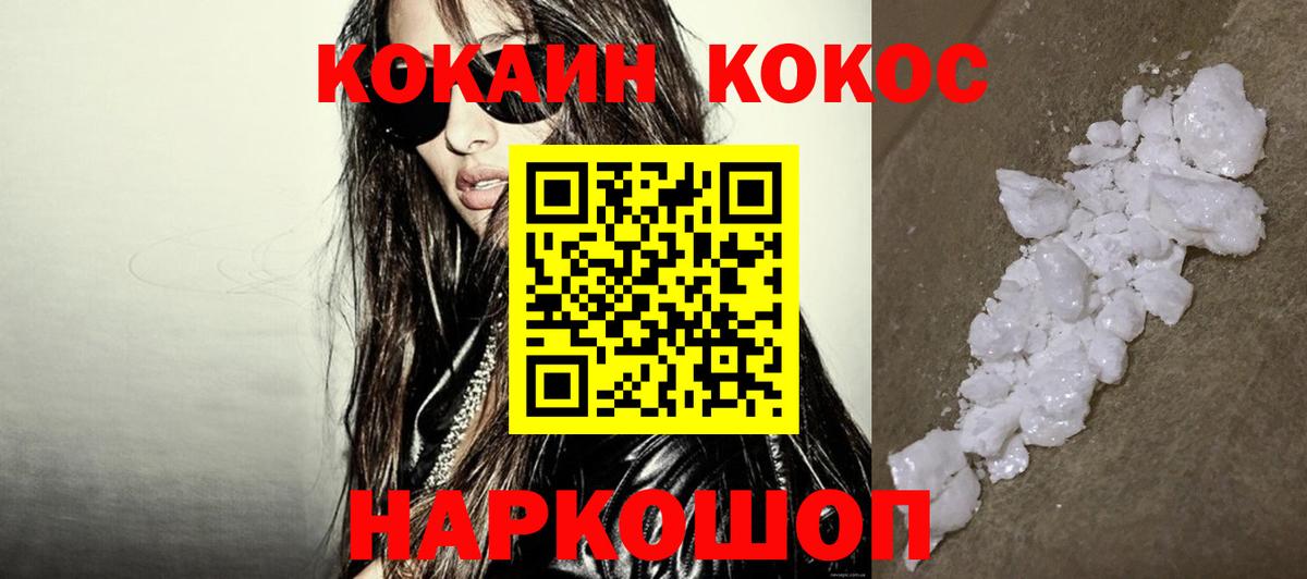 КОКАИН Колумбийский  Кокаин 99%  COCAIN  Сорочинск  Вход с VPN 