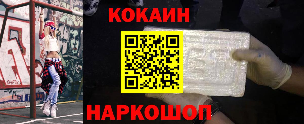 Меф мяу мяу Сорочинск