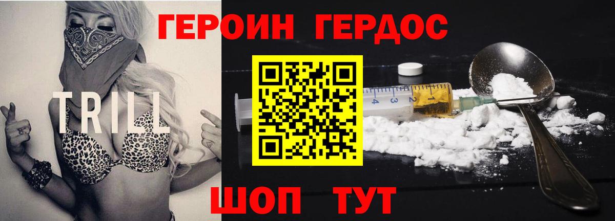 ГЕРОИН гречка Сорочинск