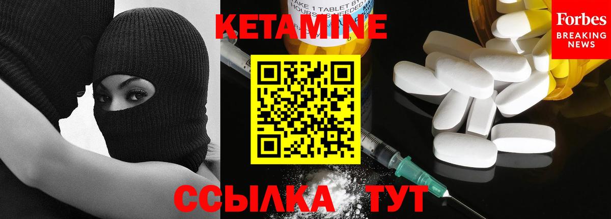 Сорочинск  КЕТАМИН ketamine  Вход с VPN 