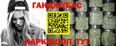 каннабис Новозыбков