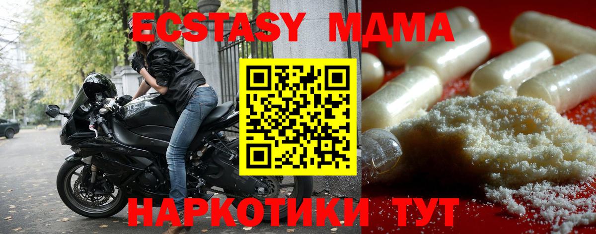 MDMA VHQ  MDMA  Вход с VPN  Сорочинск  MDMA молли 