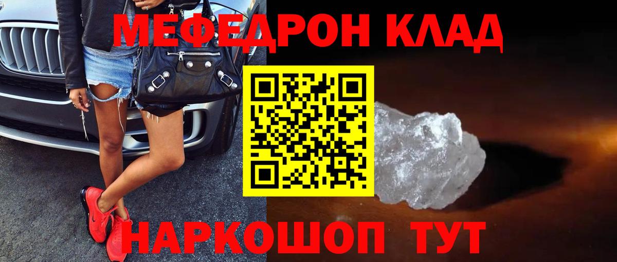 Меф мука  Вход с VPN  Сорочинск  Меф  МЕФ  Мефедрон VHQ 