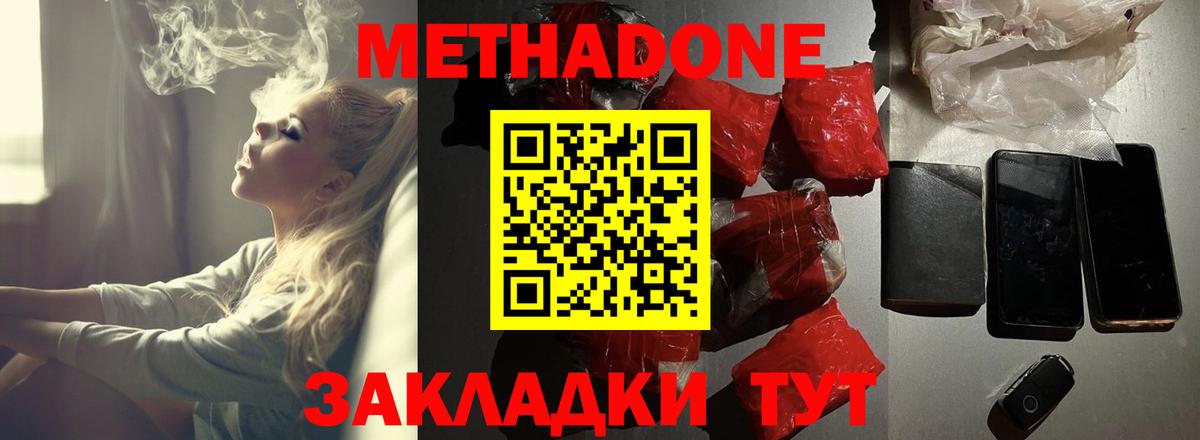 Сорочинск  Метадон мёд  Вход с VPN 