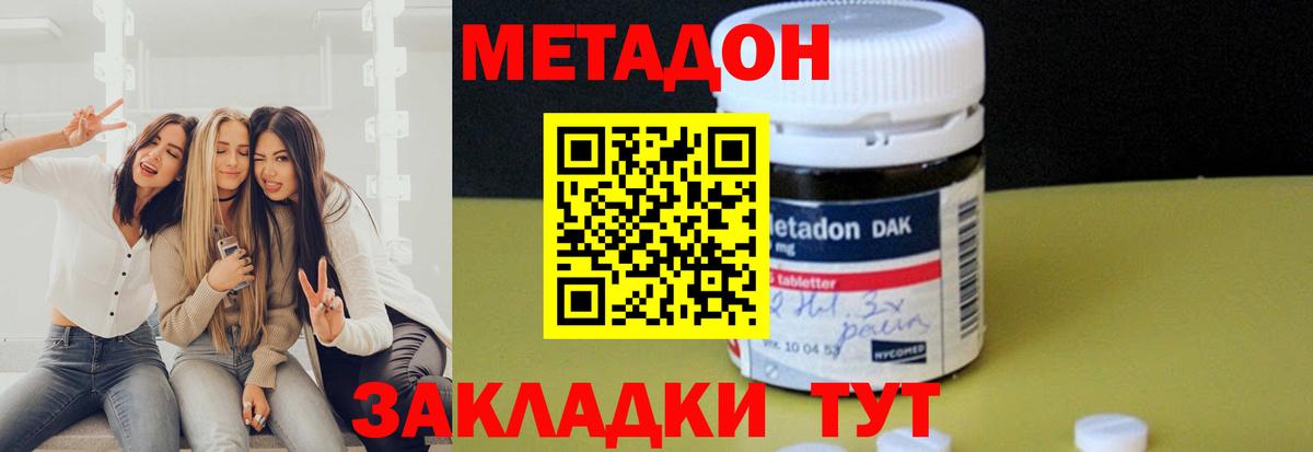 МЕТАДОН VHQ Сорочинск