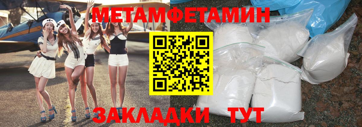 Сорочинск  МЕТАМФЕТАМИН пудра  МЕТАМФЕТАМИН пудра  Вход с VPN 