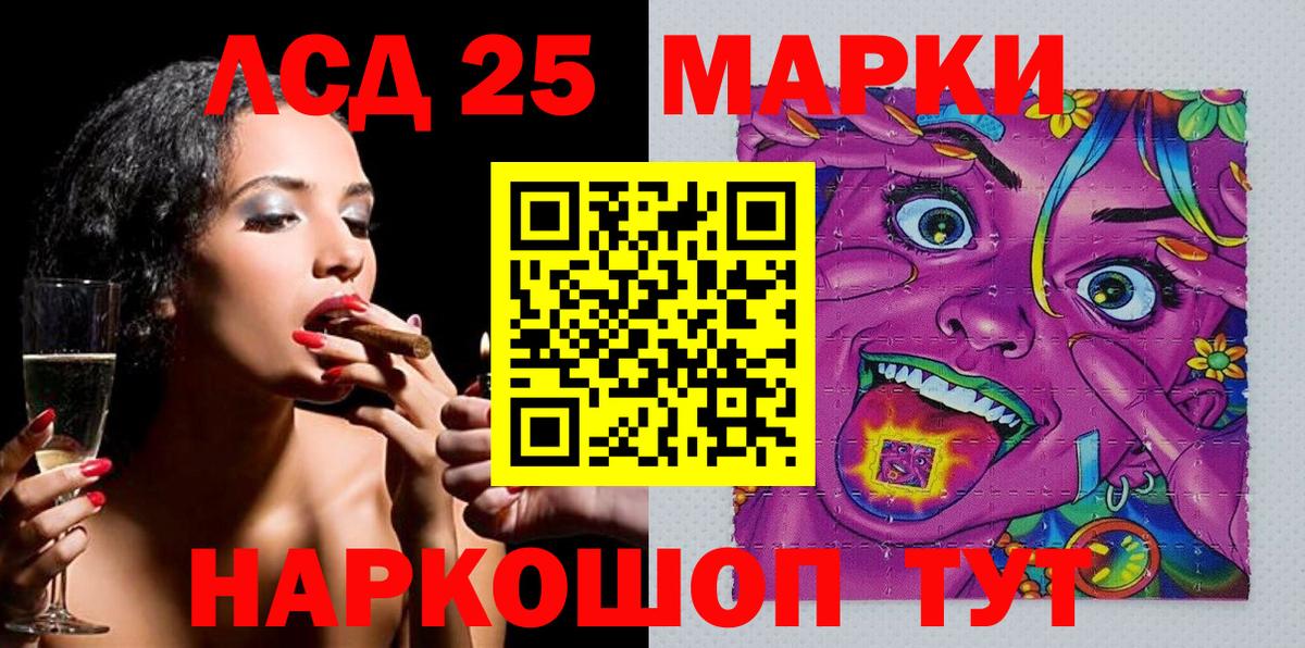 Марки 25I-NBOMe 1500мкг Сорочинск