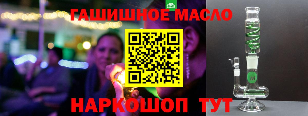 Сорочинск  ТГК гашишное масло  Вход с VPN  Дистиллят ТГК гашишное масло 